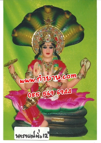 องค์พระนารายณ์ นั่ง 4 กร หน้าตัก 12"