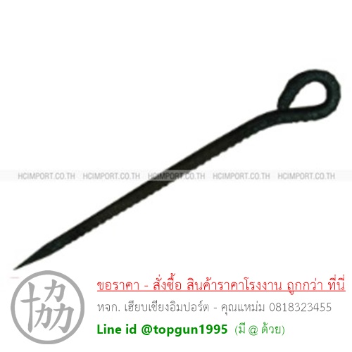 เหล็กสมอบก