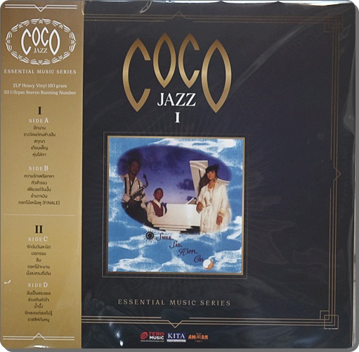 Coco Jazz - Essential Music Series I 2Lp New