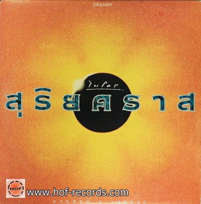 ไมโคร - สุริยคราส ปก VG++แผ่น VG++
