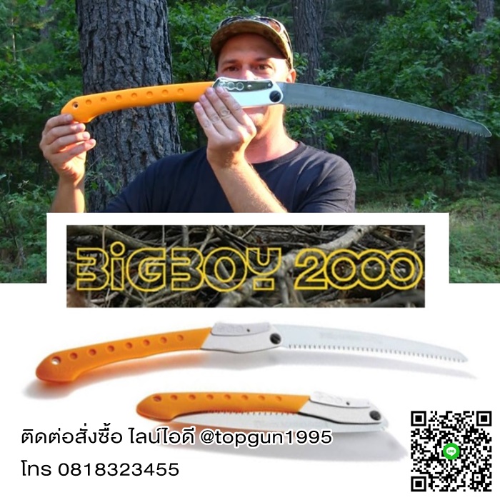 เลื่อยพับ ซูกี้ บิ๊กบอย ด้ามสีเหลือง Silky Bigboy Extra Large 356-36