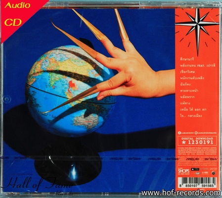 CD Labanoon- เชือกวิเศษ