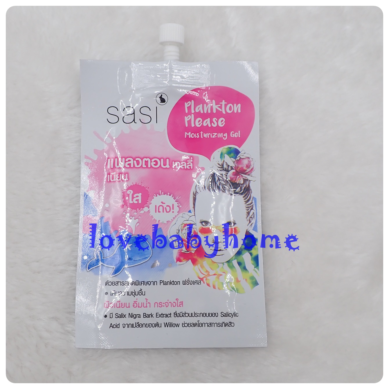 Sasi Plankton Please Moisturizing Gel ขนาด 7 กรัม