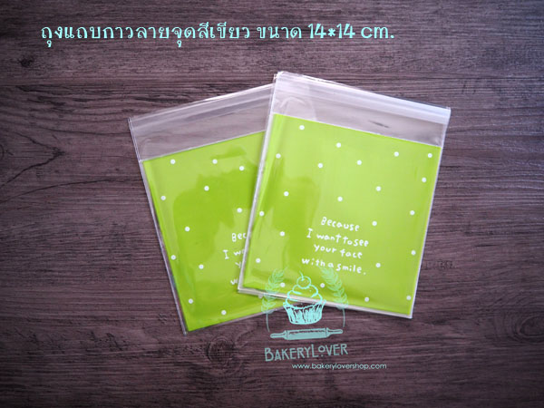 ถุงบรรจุขนมแถบกาวลายจุดสีเขียว 100 ใบ ขนาด 14x4 cm.