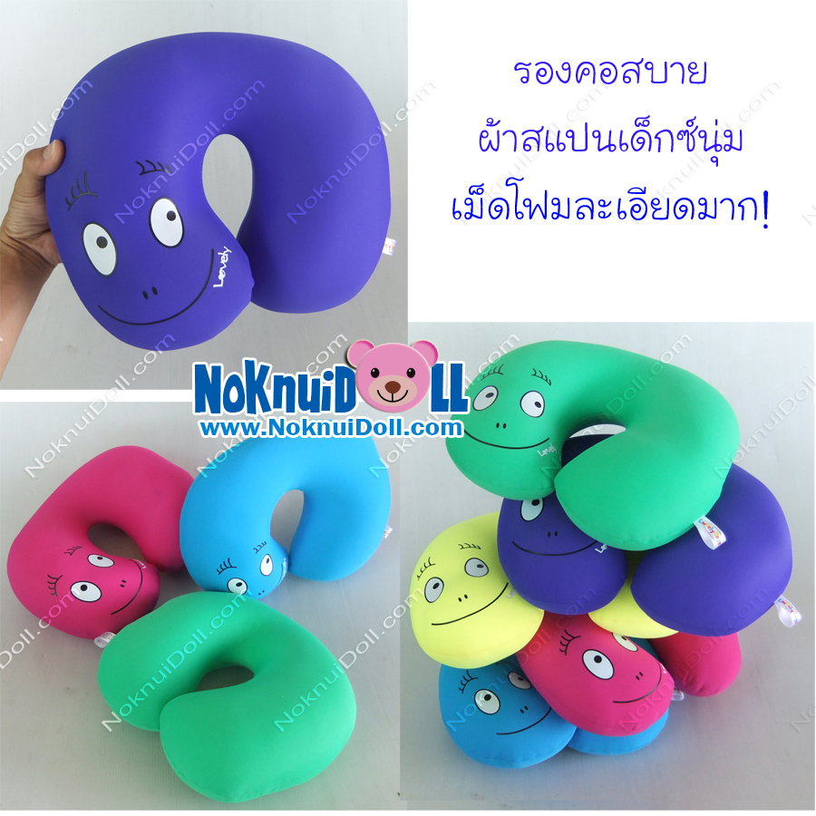 หมอนรองคอ ตัวยู เม็ดโฟม ผ้าสแปนเด็กซ์(Spandex) Lovely 14"x11"