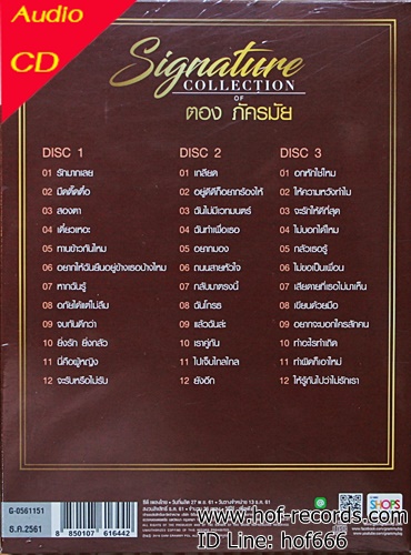 CD Signature collection ตอง ภัครมัย * New