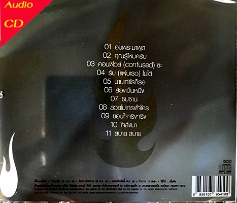 CD Bird & Sek เบริด เสก (New CD แผ่นทอง)