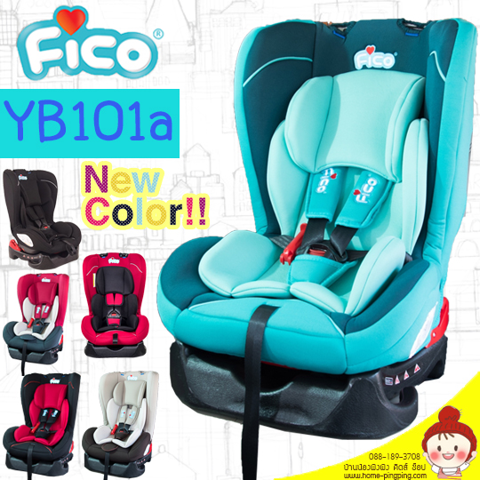 คาร์ซีท Fico เบาะนั่งนิรภัยสำหรับเด็ก คาร์ซีท Fico รุ่น YB-101A
