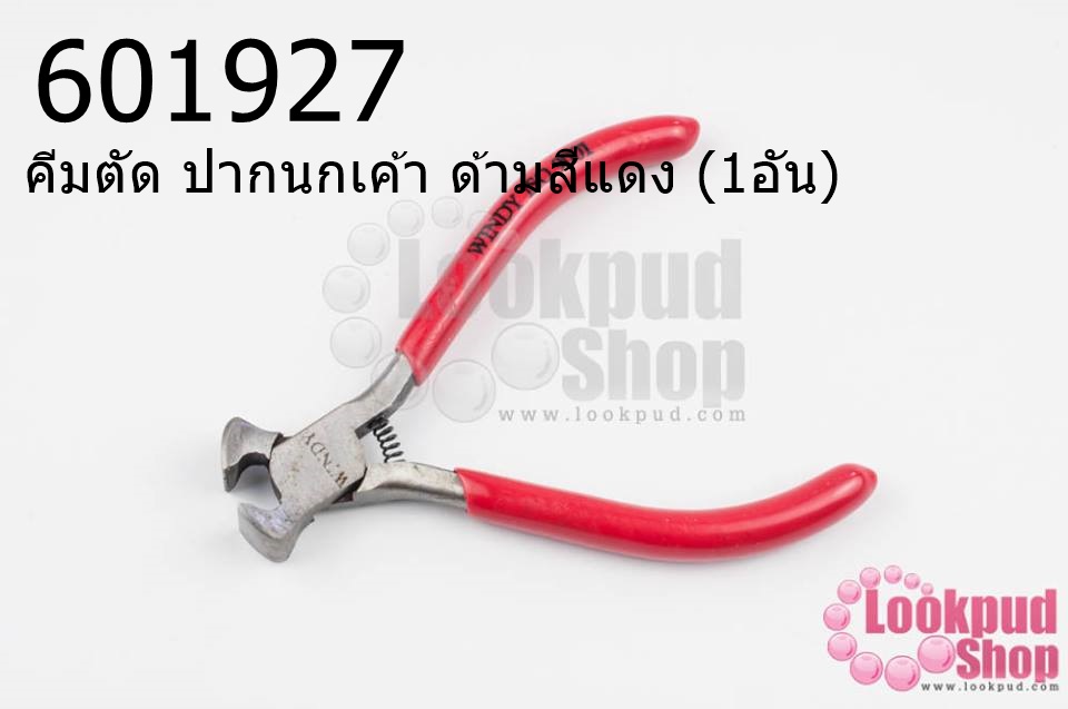 คีมตัด ปากนกเค้า ด้ามสีแดง (1อัน)