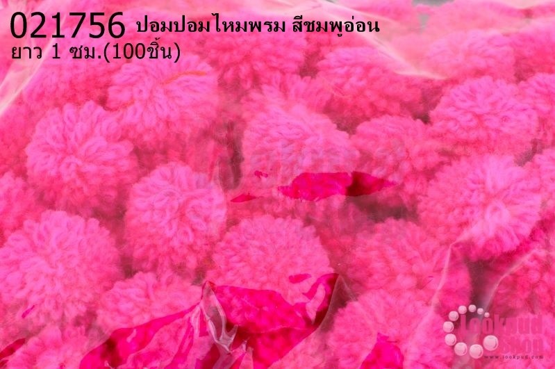 ปอมปอมไหมพรม สีชมพู 1ซม (100ชิ้น)
