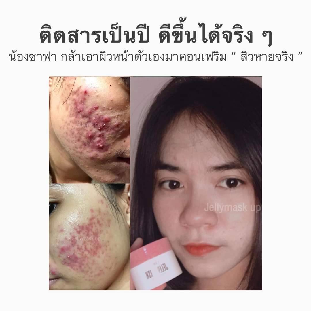 เจลลี่มาส์กอัพ Jelly Mask Up 20 กรัม Sleeping Mask LANOS แพกเกจใหม่ลล่าสุด