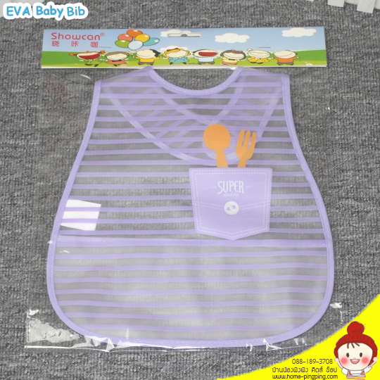 ผ้ากันเปื้อนเด็ก (ลายใส สีม่วง) ผ้าพลาสติกกันน้ำ EVA BABY Bib กันน้ำ กันเปื้อน กันน้ำลายได้ดี เนื้อหนานิ่ม ดีที่สุดตอนนี้ ยี่ห้อ Showcan