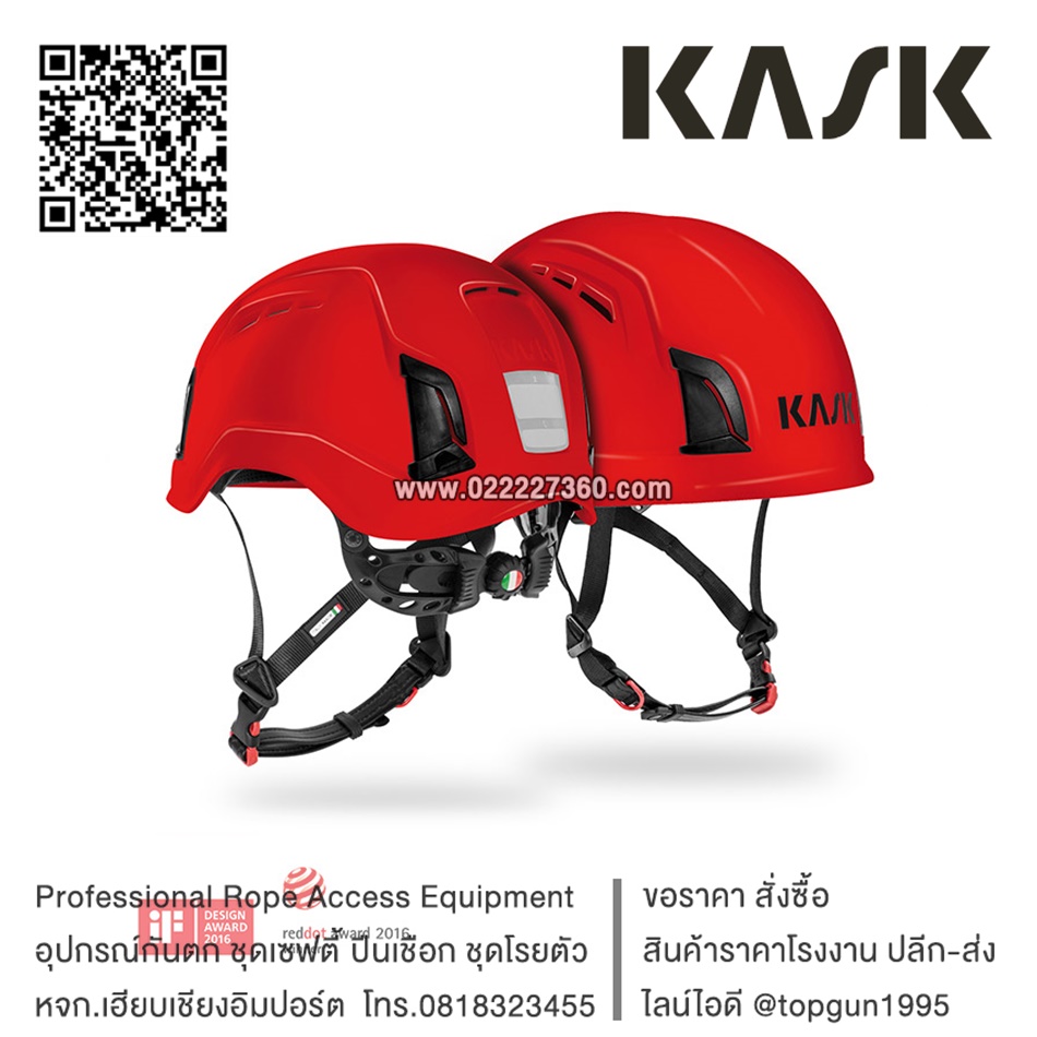 หมวกนิรภัยทํางานที่สูง KASK ZENITH PL