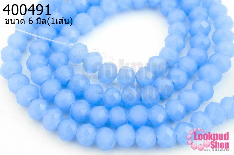 คริสตัลจีน ทรงซาลาเปา สีน้ำเงินอ่อนขุ่น 6มิล(1เส้น)