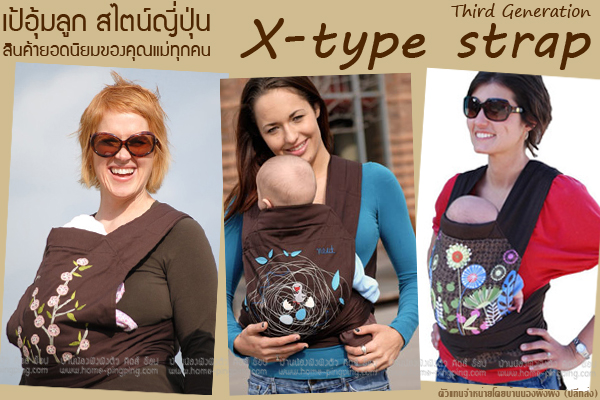 เป้อุ้มลูกน้อย (3 in 1 baby Carrier) MiniZone รุ่น Stamp