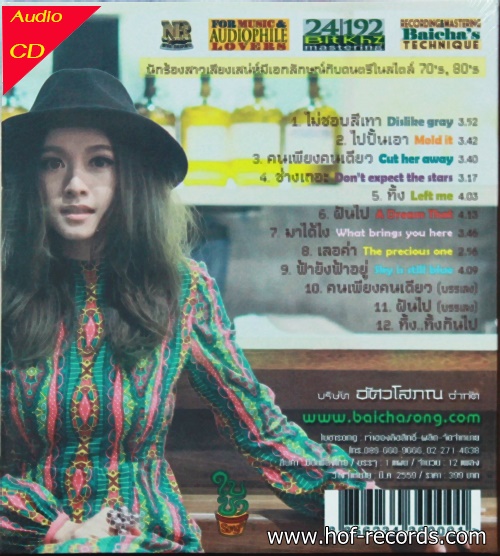 CD Mhiny TYP 2 Twelve *new