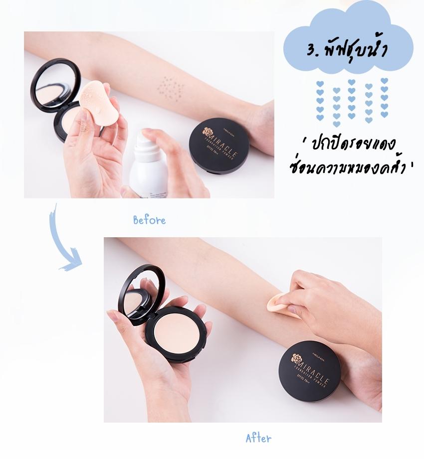 Miracle Foundation Powder แป้งผสมรองพื้น เมลินดา