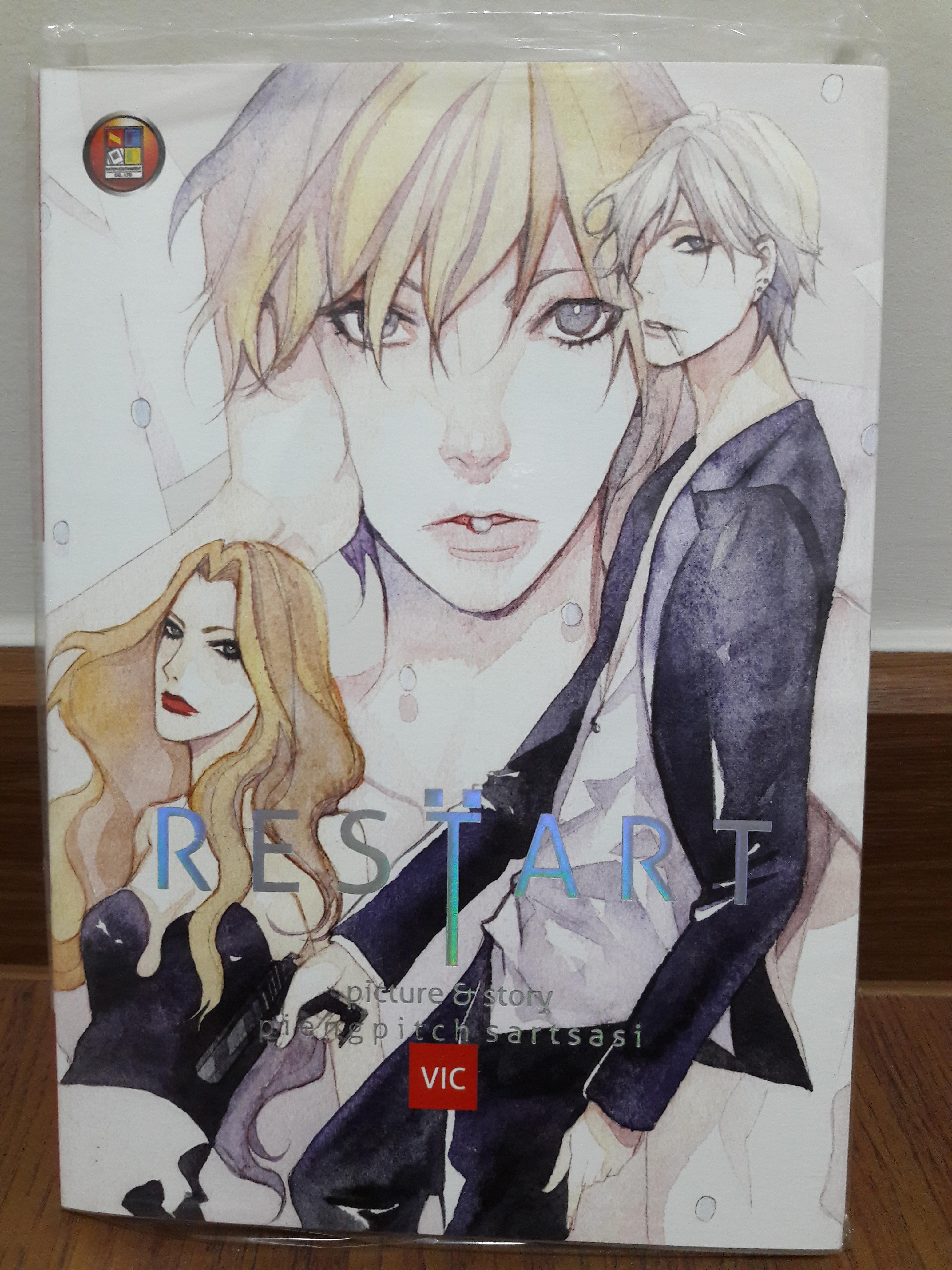 (ในซีล) RESTART (เล่มเดียวจบ)