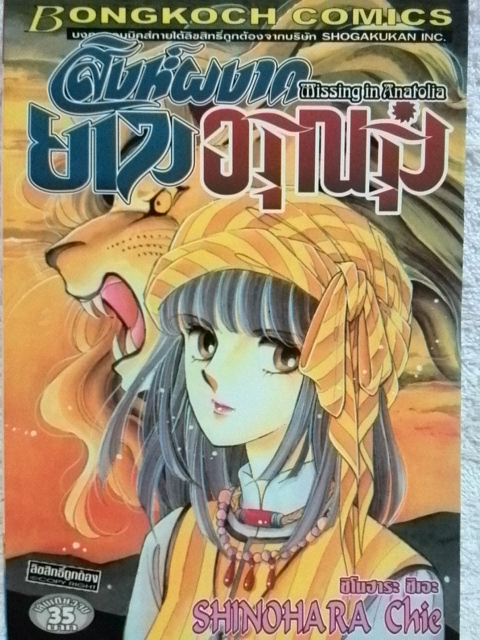 สิงห์ผงาดยามอรุณรุ่ง (เล่มเดียวจบ)