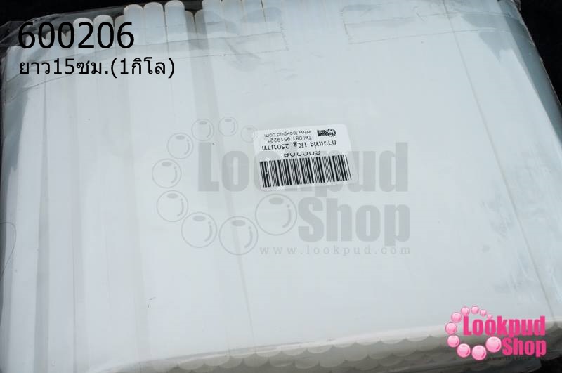แท่งกาวร้อน สีขาวขุ่น ยาว15ซม.(1กิโล)