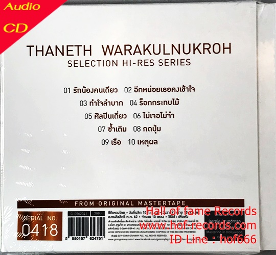 HDCD ธเนศ วรากูลนุเคราะห์ - Selection Hi -Res Series * New