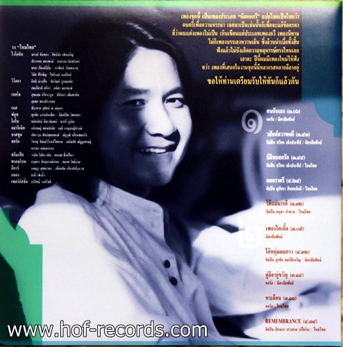 LP ดนู ฮุนตระกูล ชุดทีเล่น ทีจริง ปกทำใหม่ แผ่น VG+