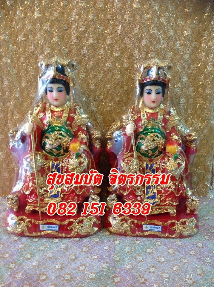 เจ้าแม่ทับทิม