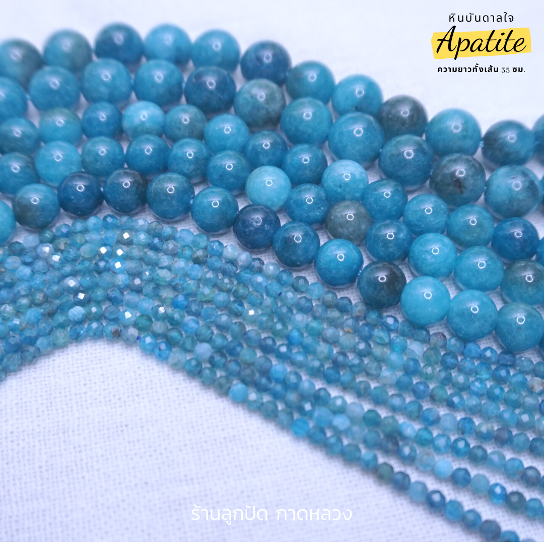 หินอพาไทต์ หินบันดาลใจ Apatite กลม 8 มิล 35 ซม. (1เส้น 48 เม็ด)