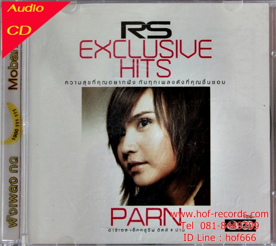 Used CD ไทย ปาน ธรพร - RS Exclusive Hits 2 CD ( Good )