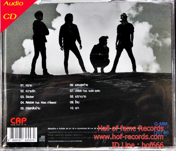 CD Bodyslam - คราม* New