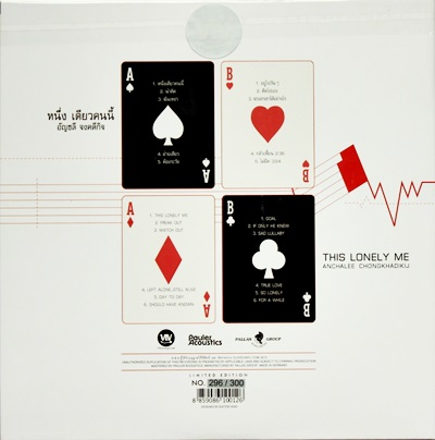 อัญชลี จงคดีกิจ - หนึ่งเดียวคนนี้ 2Lp