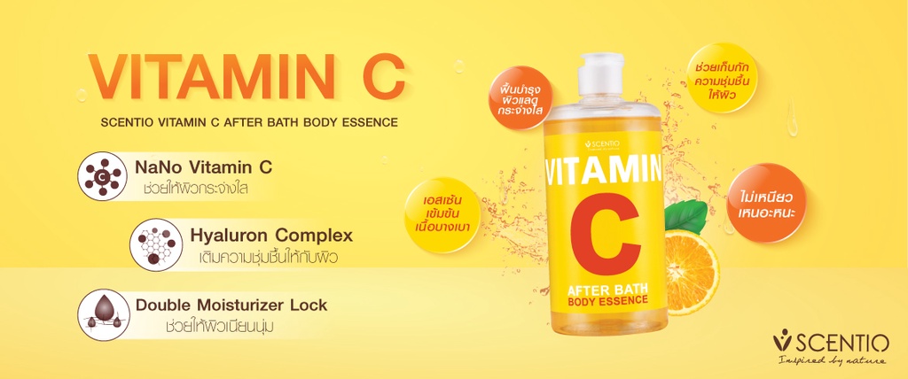 น้ำตบเอสเซ้นส์วิตามินซี เซนทิโอ วิตามินซี อาฟเตอร์ บาธ บอดี้ เอสเซ้นส์ (450ml.) BEAUTY BUFFET SCENTIO VITAMIN C