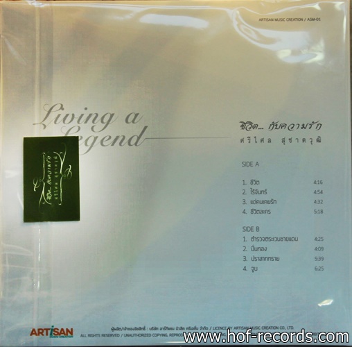 ศรีไศล สุชาติวุฒิ ชุด ชีวิตกับความรัก * New