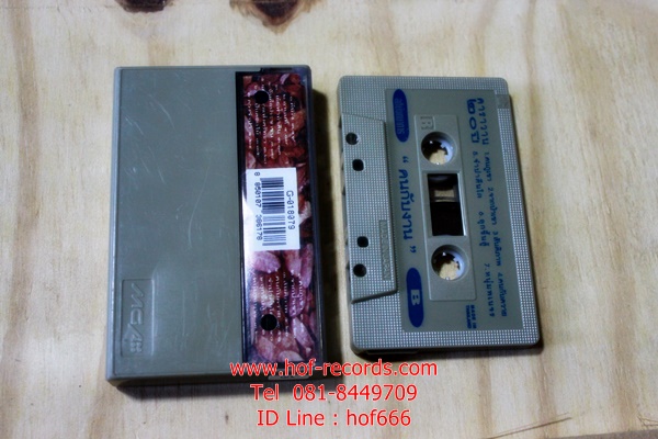 T คาราวาน - คนกับงาน (Used Tape Cassett)