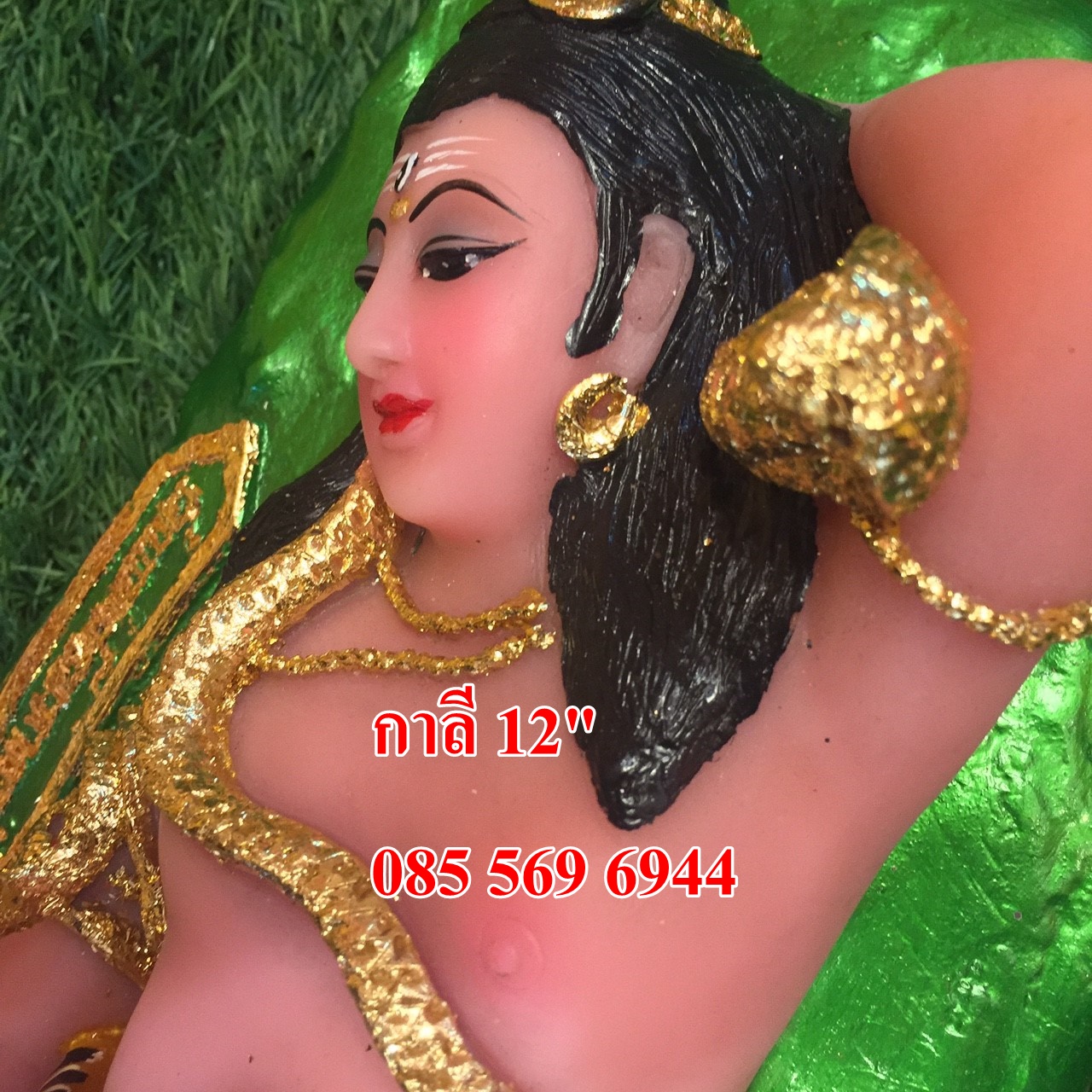 กาลี 12" กายดำ