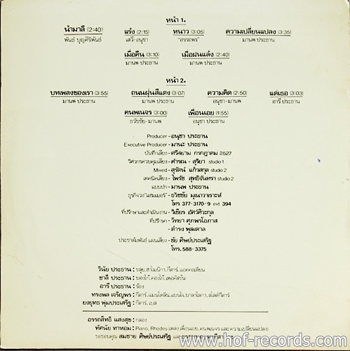 LP แฮมเมอร์ - ฝุ่นสีแดง ปก VG++ แผ่น VG++