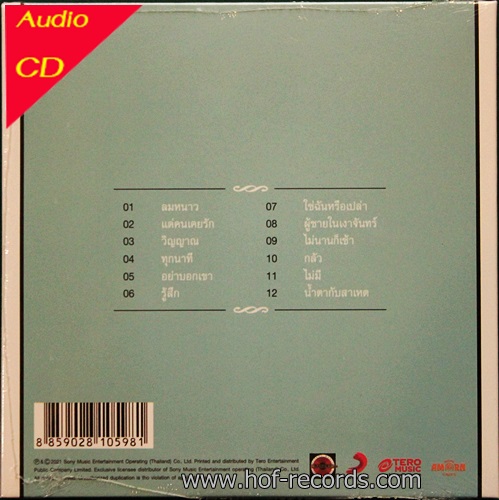 CD Tea for Three - Tea time