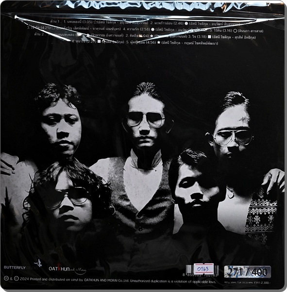 Isn't - บทเพลง 1Lp New