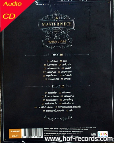 CD คริสติน่า Masterpiece