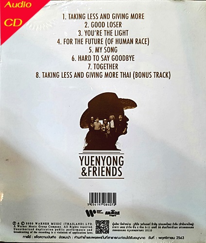 CD แอ๊ด คาราบาว - ยืนยงและเพื่อน (New CD )