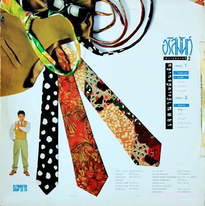 อริสมันต์ พงษ์เรืองรอง - เจตนายังเหมือนเดิม