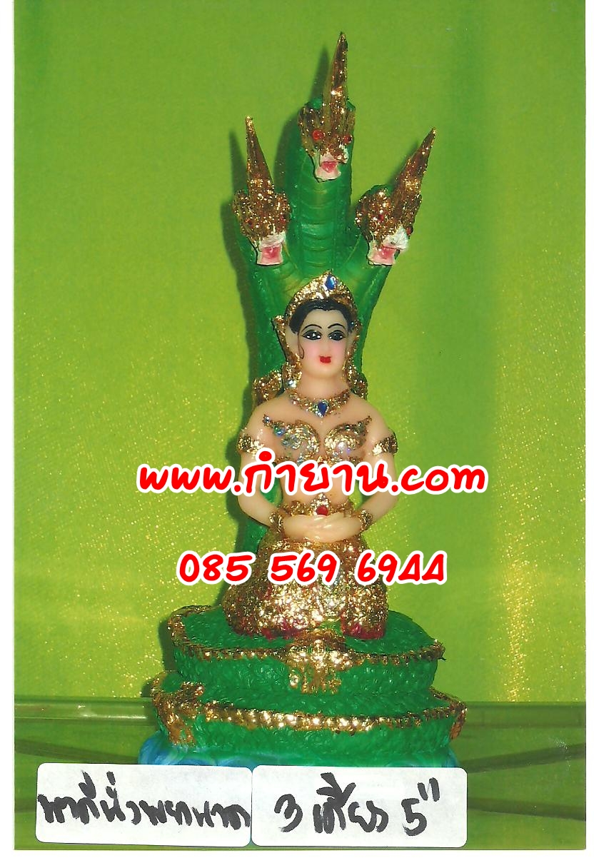นาคี พญานาค 3 เศียร หน้าตัก 5"