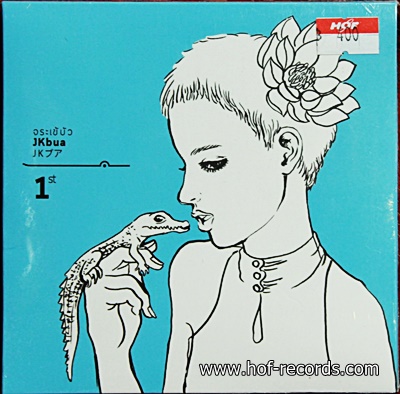 CD JKbua จระเข้บัว -1st * New