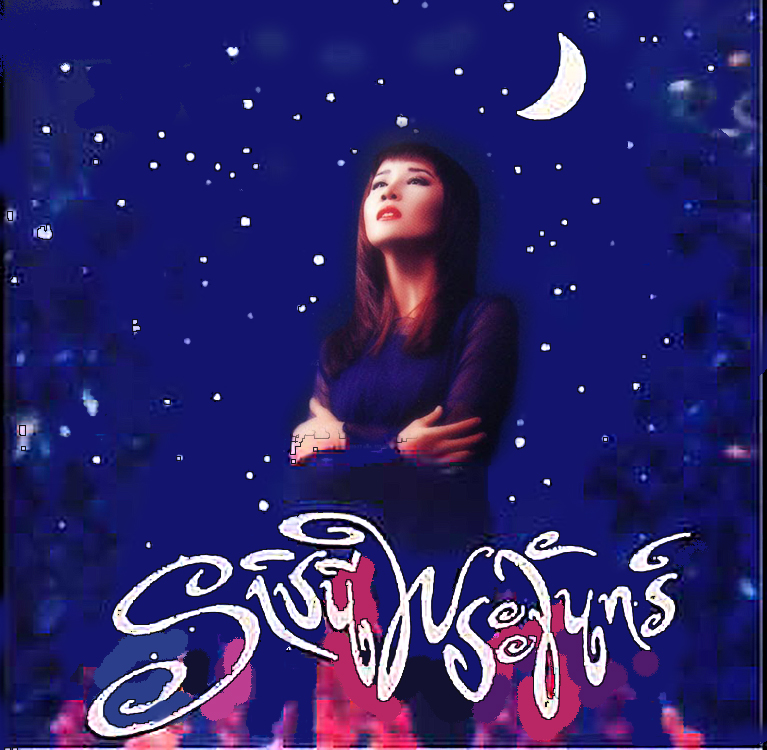 LP นรีกระจ่าง คันธมาส - ราชินีพระจันทร์ ปกทำใหม่ แผ่น VG++
