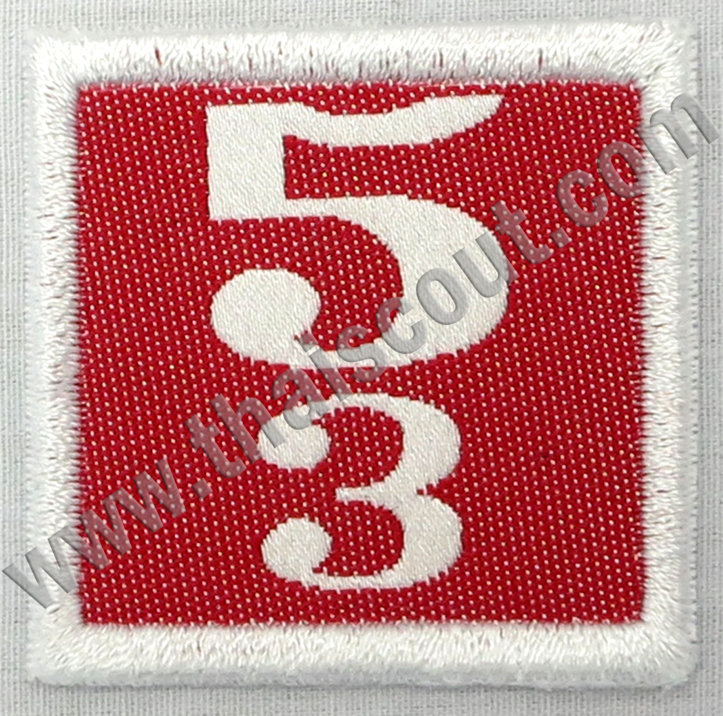 เลขกอง 5/3 (ห่อละ 10 อัน)