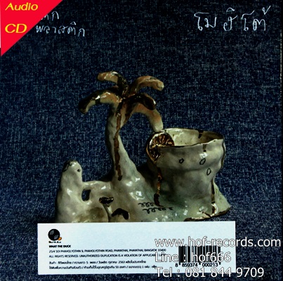 Plastic Plastic - Mojito 1Cd N.