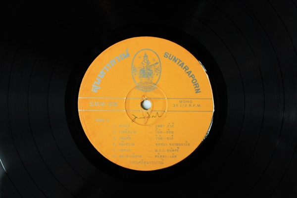 วงสุนทราภรณ์ - เยาวชนไทย เพลงหน้าที่เด็ก