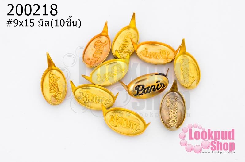 เป็กติดเสื้อ ทรงรี สีทอง 9X15 มิล(10ชิ้น)