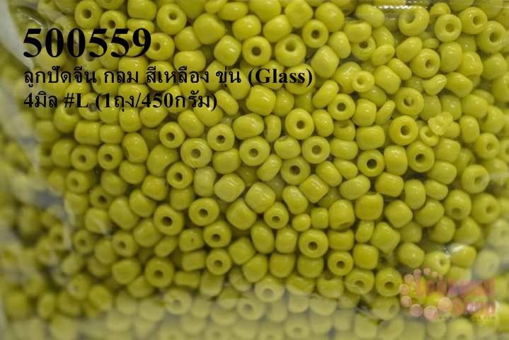 ลูกปัดจีน กลม สีเหลือง ขุ่น (Glass) 4มิล #L (1ถุง/450กรัม)