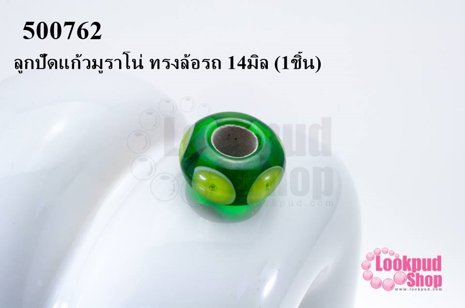 ลูกปัดแก้วมูราโน่ ทรงล้อรถ 14มิล (1ชิ้น)